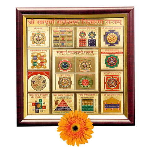 Divine Artz | Sampoorna Sarva Kasht Nivaran Yantra | Premium Glass Covered Sampoorna Yantra for Puja Ghar | Fibre Framed Sampurna Yantra Original, 7x7 Inches, 1 Piece