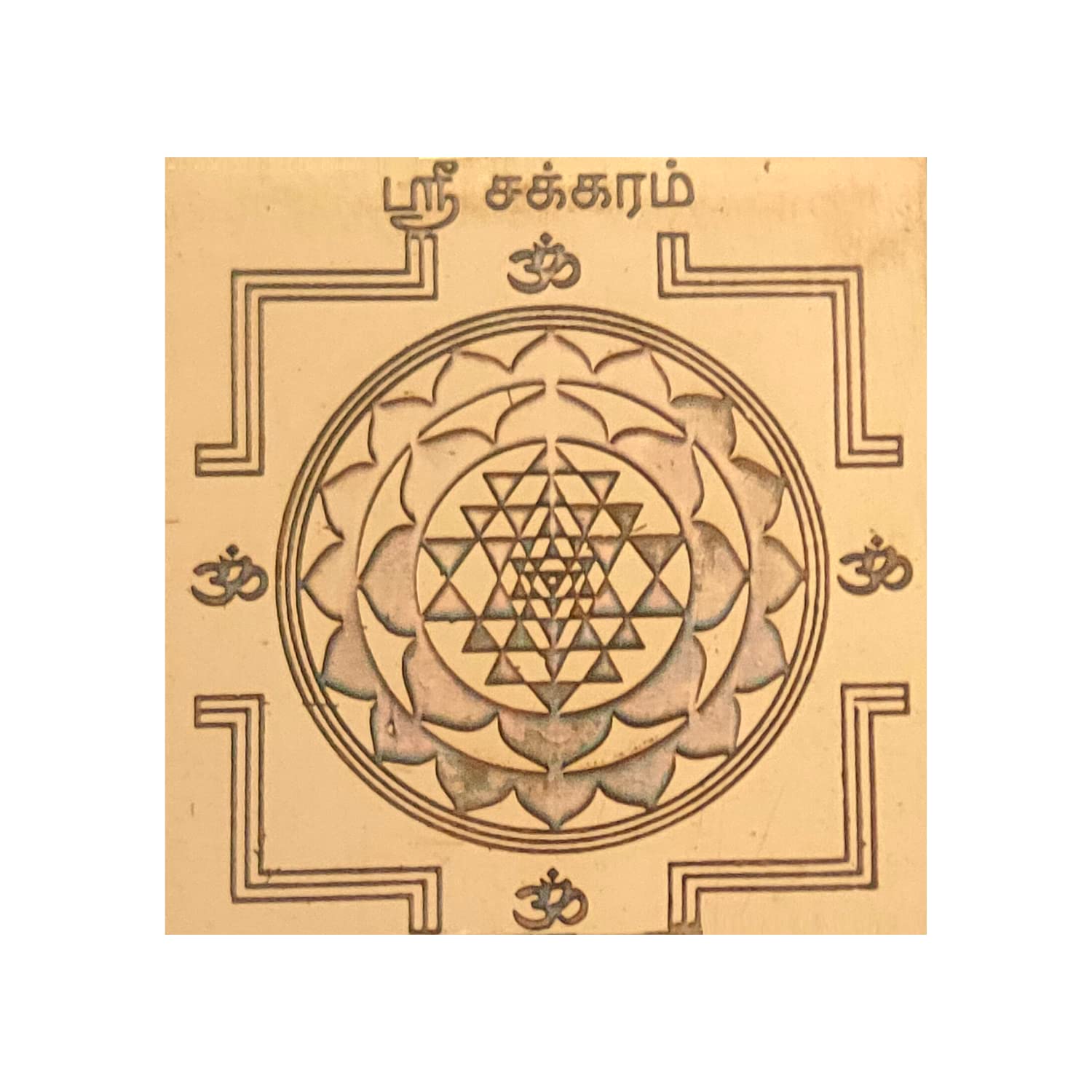 Divine Artz | Sri Yantra Small | Shri Yantra Small | Shri Chakra Yantra Small Size 2x2 Inches, Copper Yantra, Brown Colour, 1 No