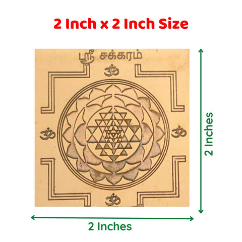 Divine Artz | Sri Yantra Small | Shri Yantra Small | Shri Chakra Yantra Small Size 2x2 Inches, Copper Yantra, Brown Colour, 1 No