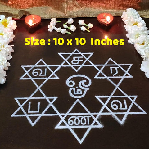 Divine Artz | Saravanabava Kolam Stencils | Saravanabava Rangoli Stencil | Om Saravana Bhava Rangoli Stencil, Rangoli Sacha Wooden, 1 Piece (10x10 Inches)