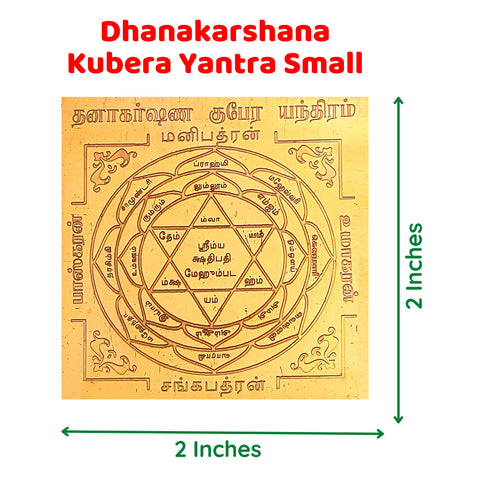 Divine Artz | Dhanakarshana Kubera Yantra Small Size 2x2 Inches, Copper Yantra, Brown Colour, 1 No