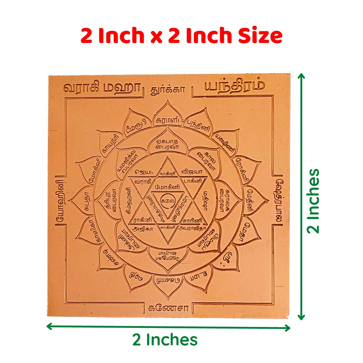 Divine Artz | Varahi Yantra Small | Varahi Amman Yantra Small | Varahi Yantram Small Size 2x2 Inches, Copper Yantra, Brown Colour, 1 No