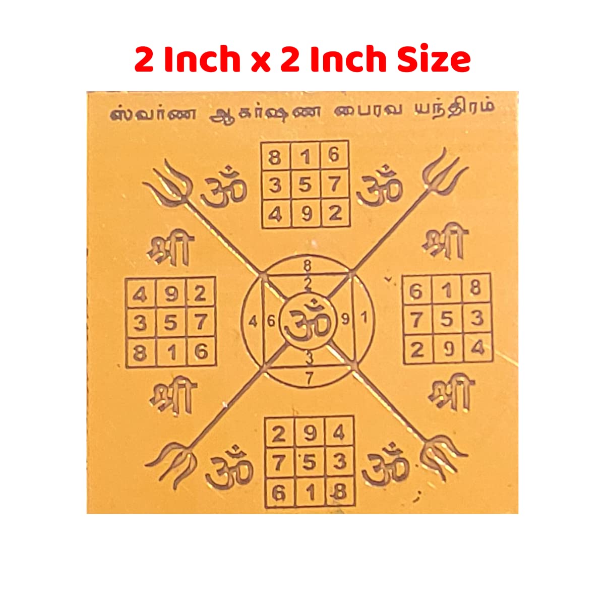 Divine Artz | Swarna Akarshana Bhairava Yantra Small Size 2x2 Inches, Copper Yantra, Brown Colour, 1 No