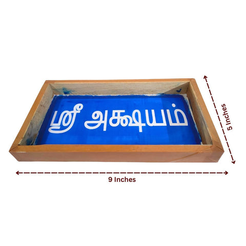 Divine Artz | Sree Akshayam Kolam Rangoli Stencil Wooden, Rangoli Sacha Wooden, 1 Piece (9x5 Inches)