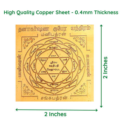 Divine Artz | Dhanakarshana Kubera Yantra Small Size 2x2 Inches, Copper Yantra, Brown Colour, 1 No