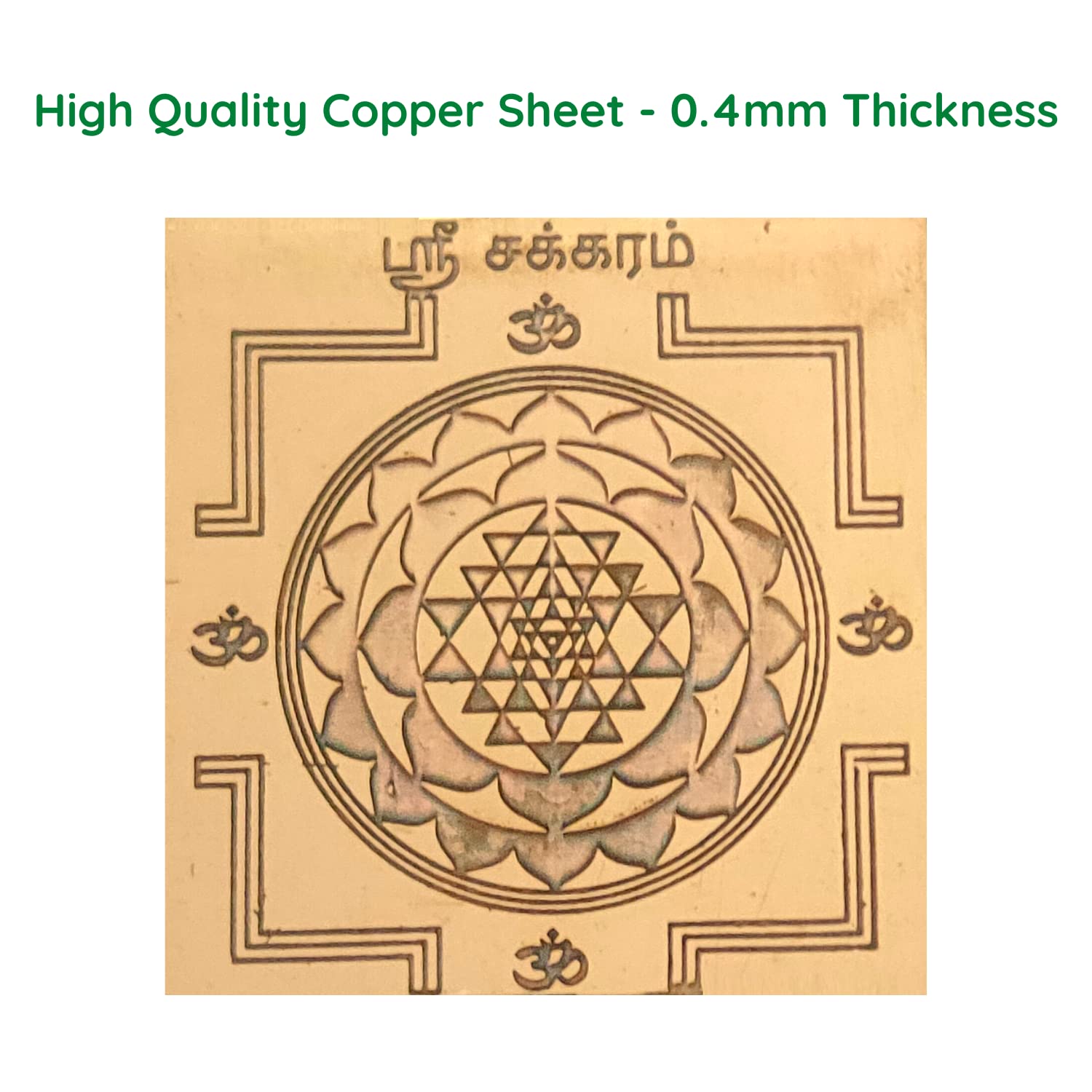 Divine Artz | Sri Yantra Small | Shri Yantra Small | Shri Chakra Yantra Small Size 2x2 Inches, Copper Yantra, Brown Colour, 1 No