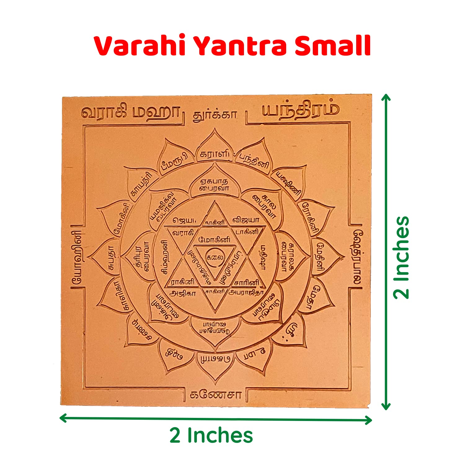 Divine Artz | Varahi Yantra Small | Varahi Amman Yantra Small | Varahi Yantram Small Size 2x2 Inches, Copper Yantra, Brown Colour, 1 No