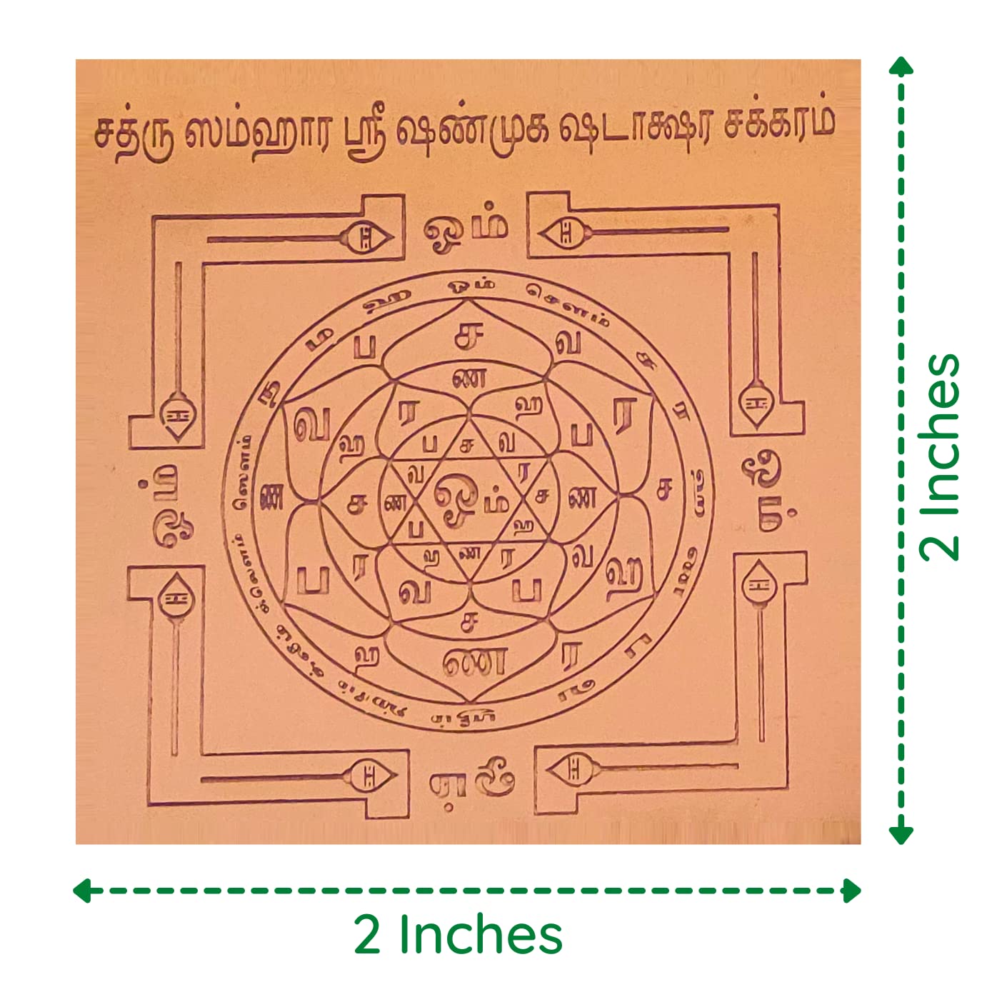 Divine Artz | Sathru Samhara Yantra Small Size 2x2 Inches, Copper Yantra, Brown Colour, 1 Piece