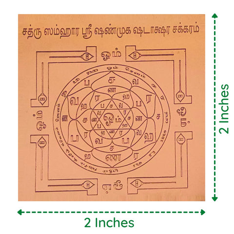 Divine Artz | Sathru Samhara Yantra Small Size 2x2 Inches, Copper Yantra, Brown Colour, 1 Piece