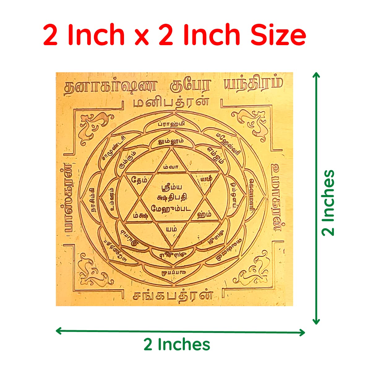 Divine Artz | Dhanakarshana Kubera Yantra Small Size 2x2 Inches, Copper Yantra, Brown Colour, 1 No