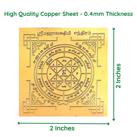 Divine Artz | Mahalakshmi Yantra Small Size 2x2 Inches, Copper Yantra, Brown Colour, 1 No