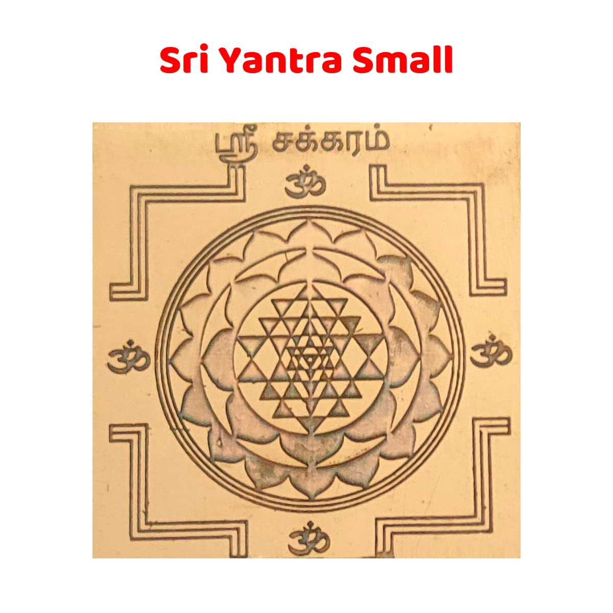 Divine Artz | Sri Yantra Small | Shri Yantra Small | Shri Chakra Yantra Small Size 2x2 Inches, Copper Yantra, Brown Colour, 1 No