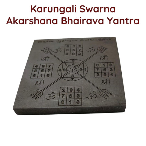 Divine Artz | Karungali Swarna Akarshana Bhairava Yantra 3x3 Inches, Karungali Wood Yantra, Brown Colour, 1 Piece