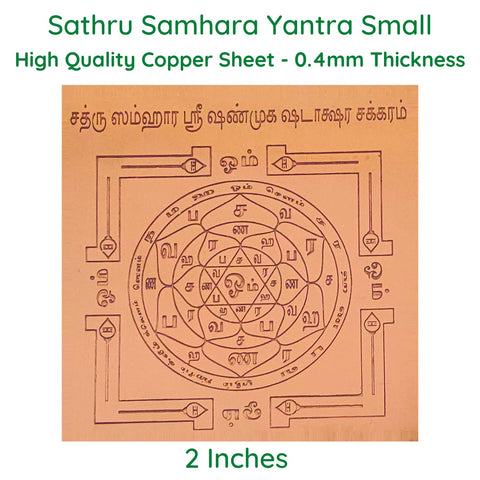 Divine Artz | Sathru Samhara Yantra Small Size 2x2 Inches, Copper Yantra, Brown Colour, 1 Piece