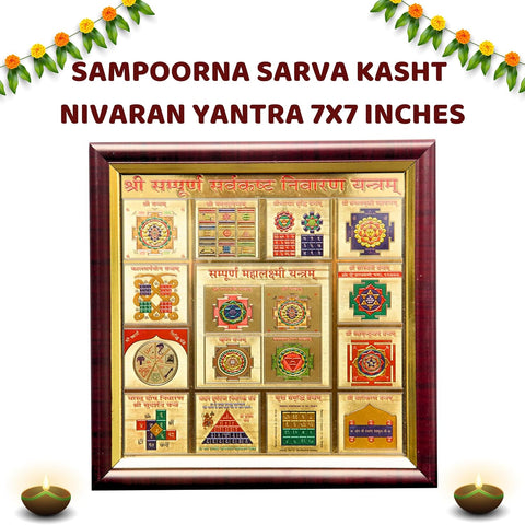 Divine Artz | Sampoorna Sarva Kasht Nivaran Yantra | Premium Glass Covered Sampoorna Yantra for Puja Ghar | Fibre Framed Sampurna Yantra Original, 7x7 Inches, 1 Piece