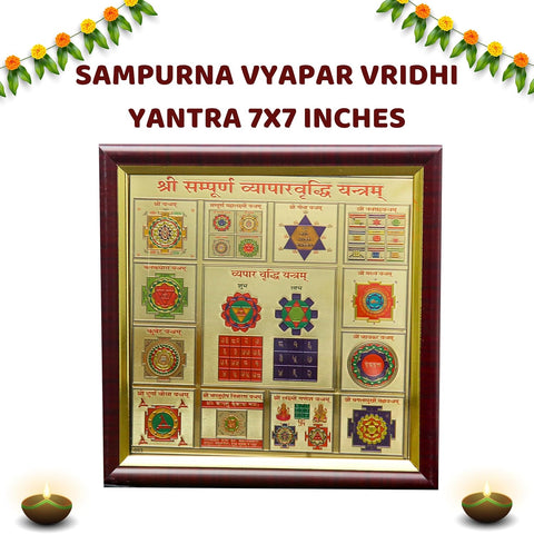 Divine Atrz | Sampurna Vyapar Vridhi Yantra | Premium Glass Covered Sampoorna Yantra For Puja Ghar | Fibre Framed Sampurna Yantra Original, 7x7 Inches, 1 Piece